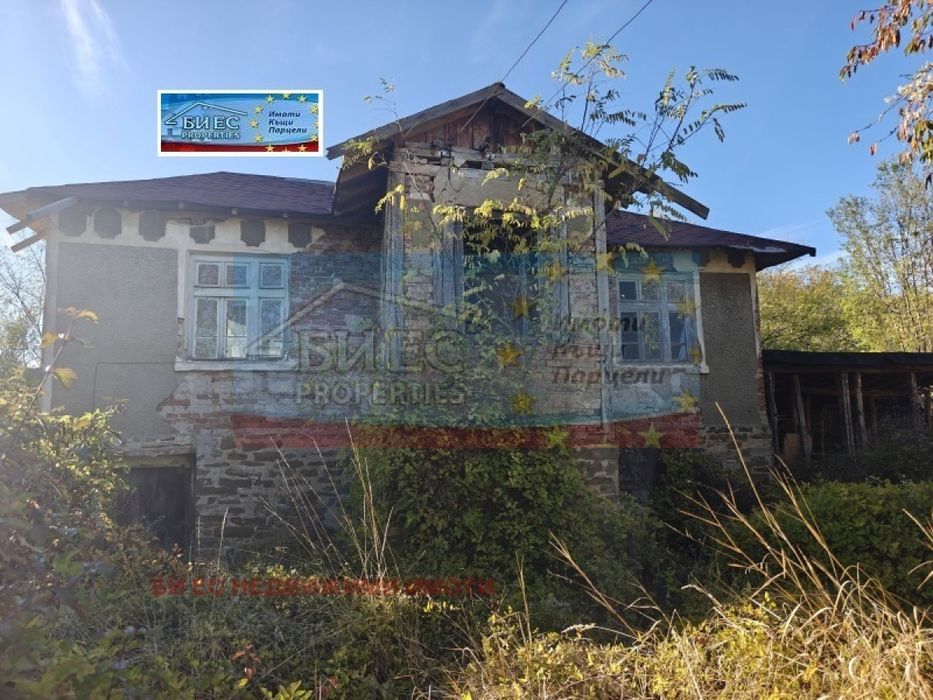 Продажба Къща гр. Радомир - с. Прибой 70m² и двор 900m²