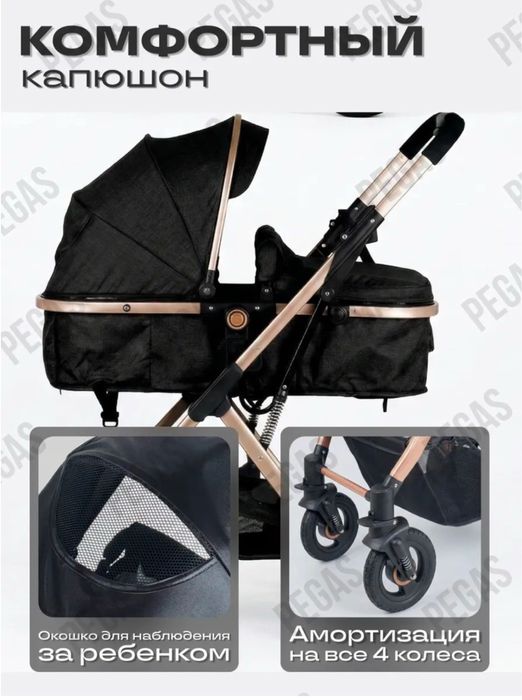 Коляска универсалный 2в1