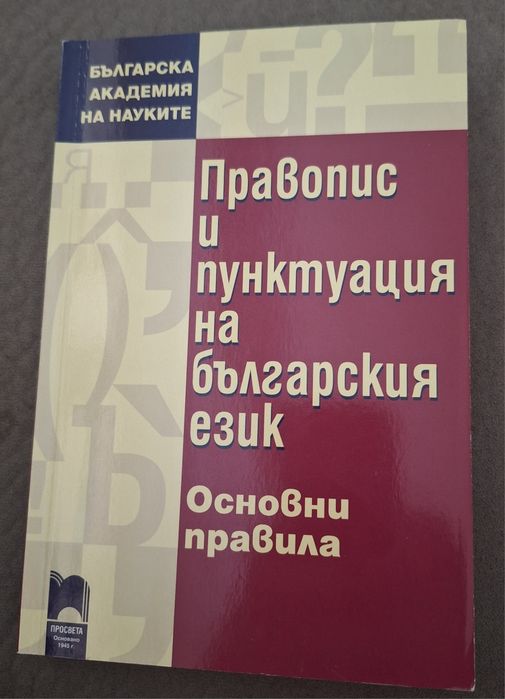 Педагогическа литература ПНУП