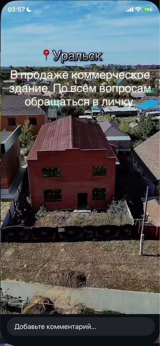 Здание в черновом виде 6 соток