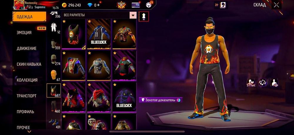 Продам фф аккаунт писать в лс