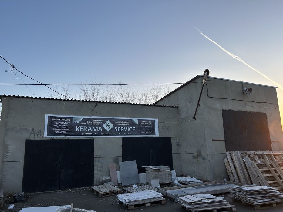 Сдам большой бокс