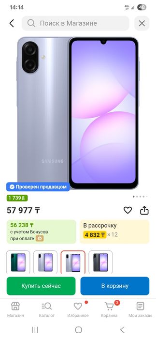 Sumsung galaxy A07