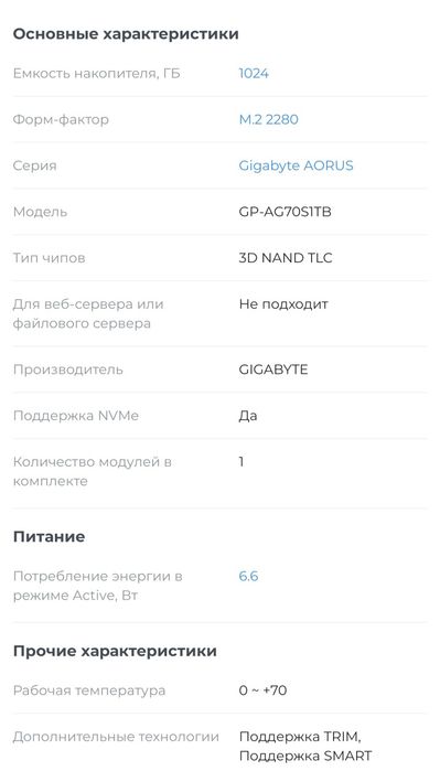 Продам SSD Gigabyte AORUS Gen4 7000s 1TB