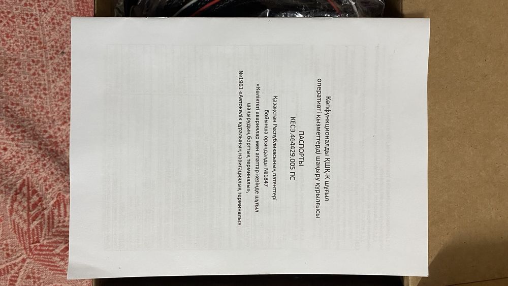 Сос кнопка новый