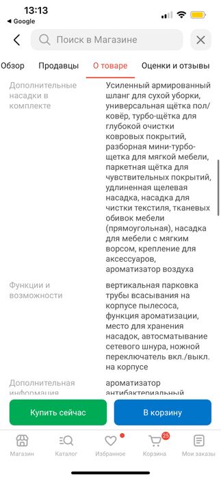 Пылесос не рабочий