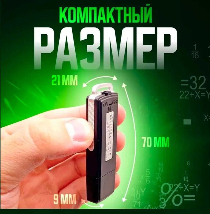 диктофон, диктафон 8 гб. 20 соатгача овоз ёзади. Оргинал.