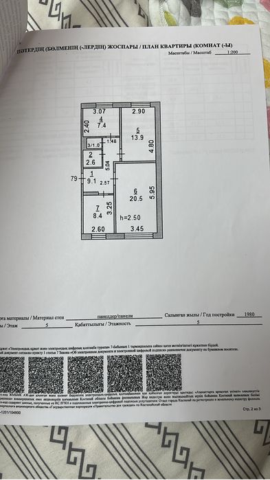 3хкомнатная квартира