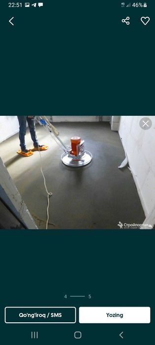 Пол сухой стяшка