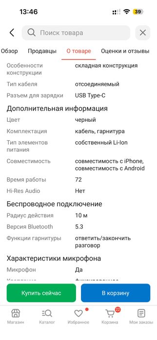 Продам новые наушники