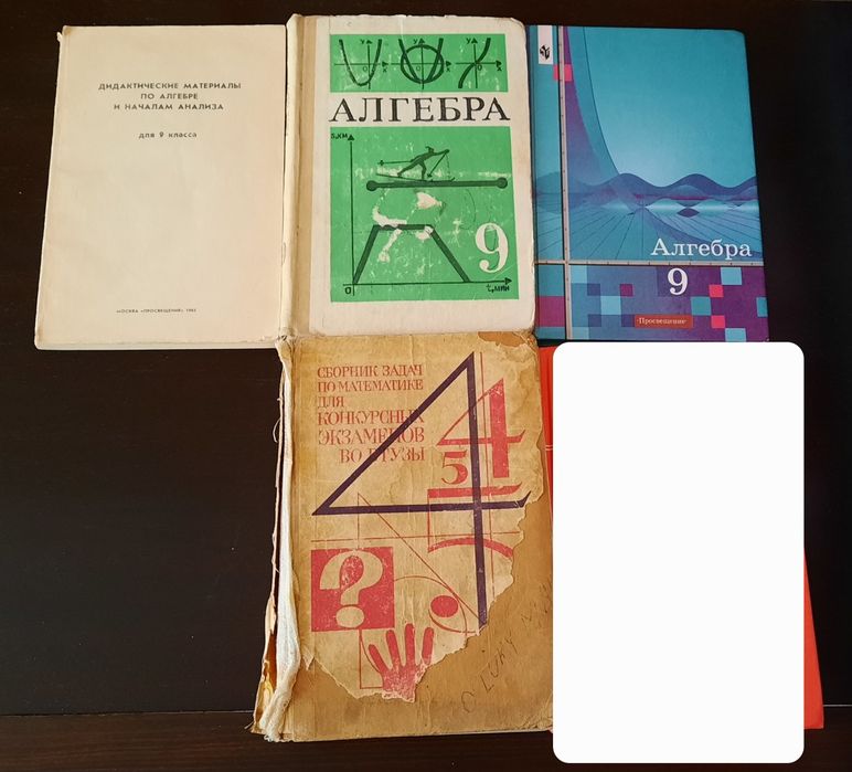 Алгебра Алимов , учебник