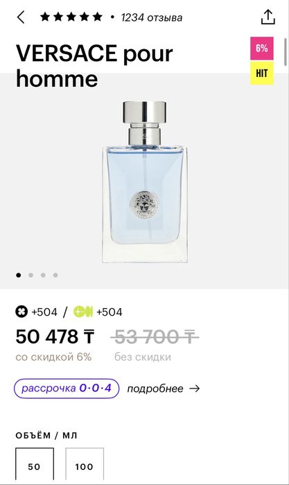 Духи versace pour homme
