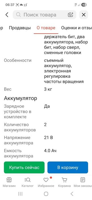Продам гайковерт