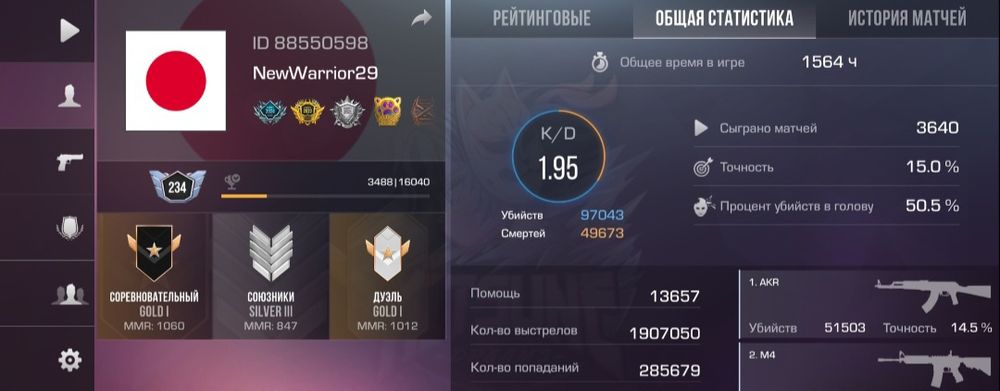 Аккаунт стендофф 2