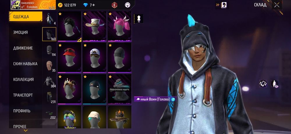 FREE FIREE  ак сатам