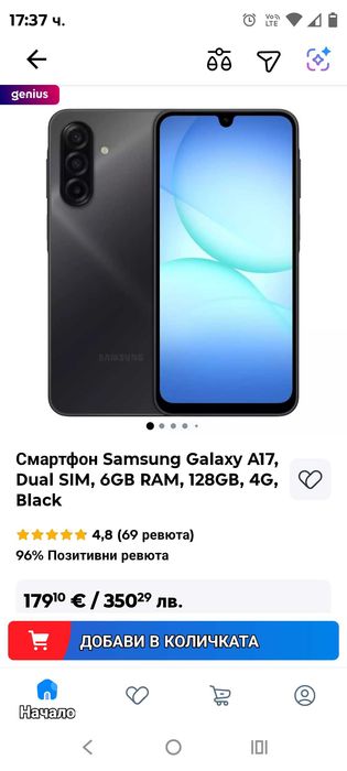 SAMSUNG Galaxy A17