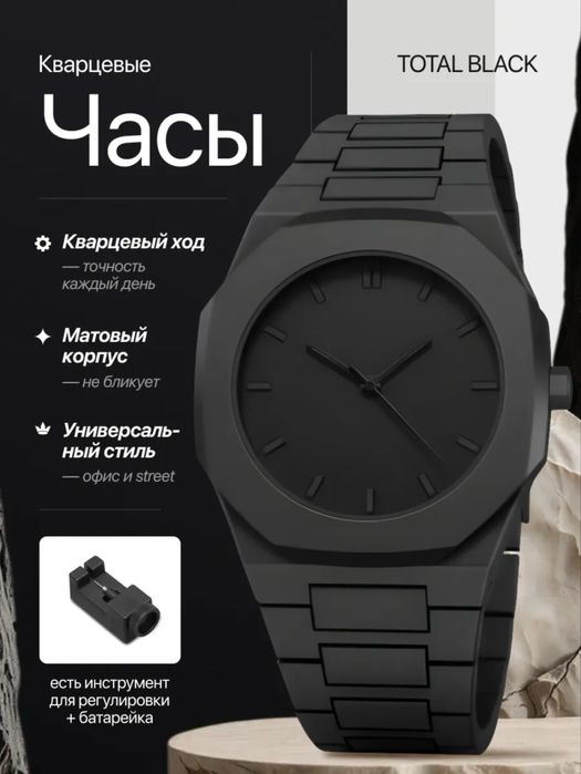 Часы черные матовые