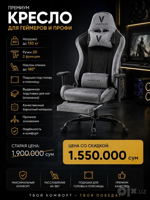 ПРЕМИУМ Gaming Кресло