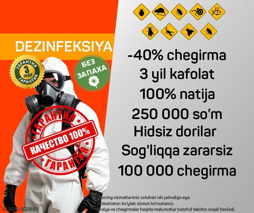 Уничтожение тараканов, клопов, плесени. Проведение дезинфекции Ташкент