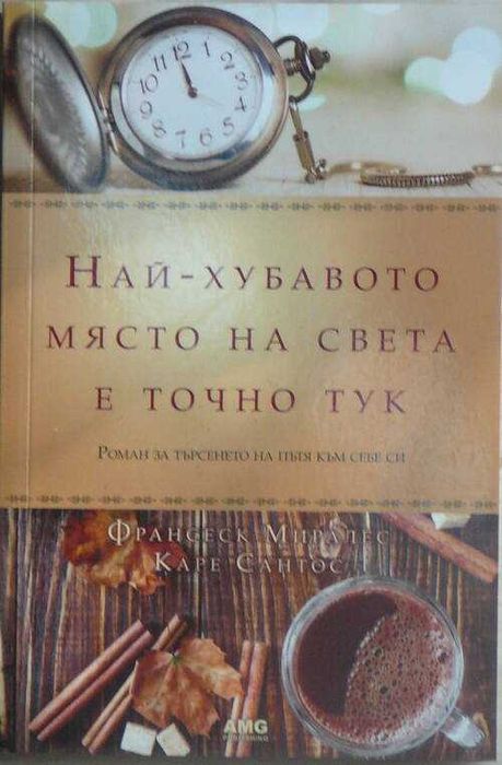 Книги на различна тематика