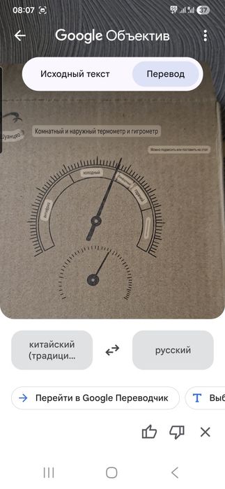Гигрометр и термометр, 2 в 1!