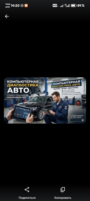 Прикурить авто, компьютерная диагностика, дымогенератор.