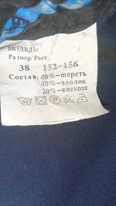 Брюки школьные подростковые