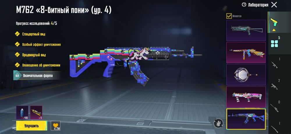 Аккаунт Pubg 77 уровень