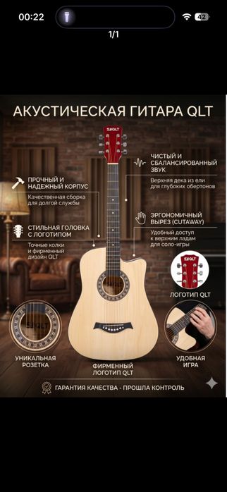 Гитара акустическая QLT 38 дюймов