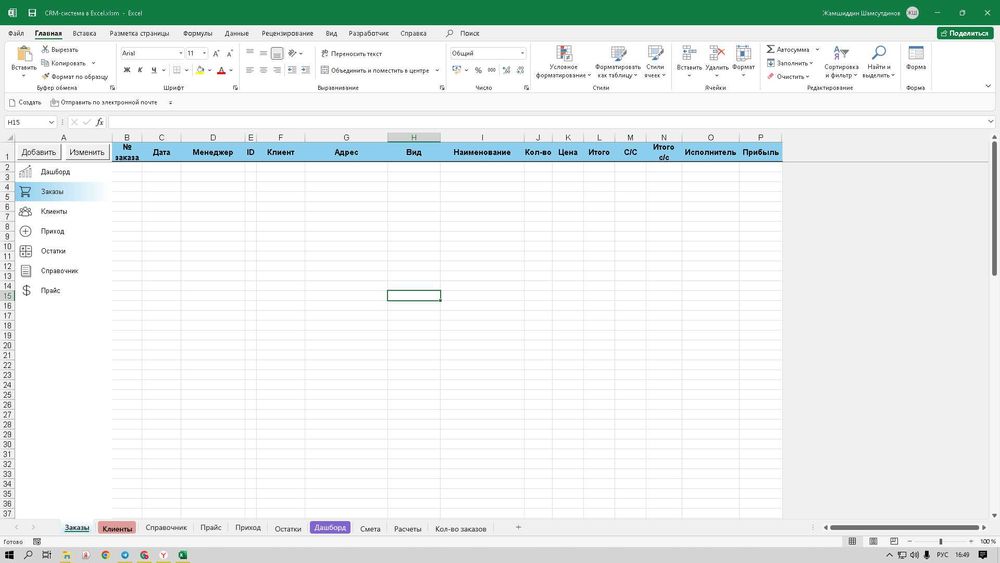 EXCEL ва GOOGLE SHEETS да мукаммал ишлашни ургатаман.