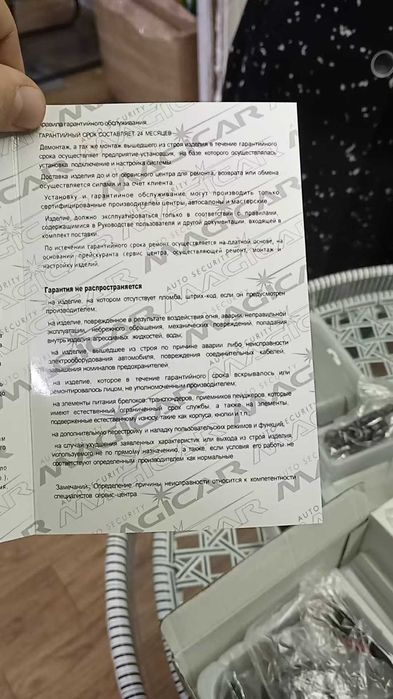 Сигнализация Magicar D909S