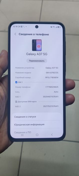 Продам Самсунг А37.