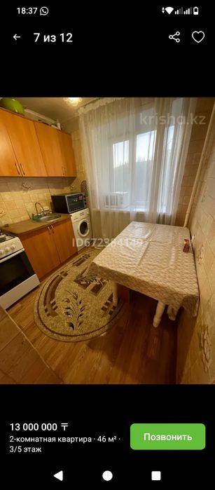 2 комнатная - район 6,5 школы .