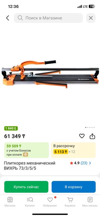 Плиткорез механический ВИХРЬ