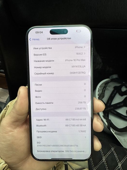 Айфон 16 про макс