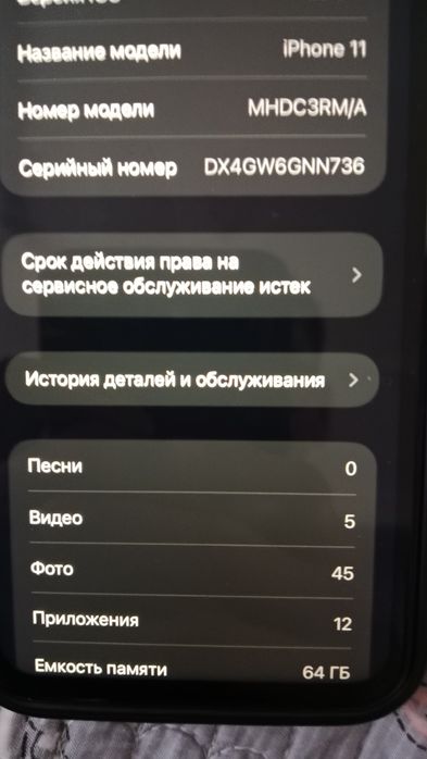 Айфон 11 гб 64 акб 100