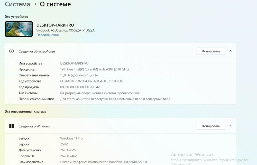 Ноутбук Asus Vivobook