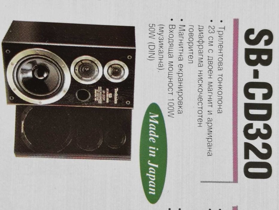 Technics HIFI Система