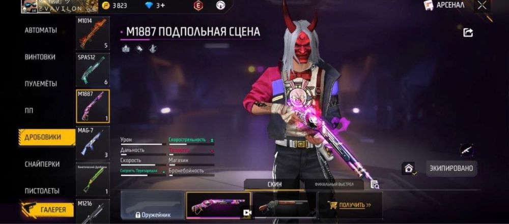 Аккаунт фф срочно