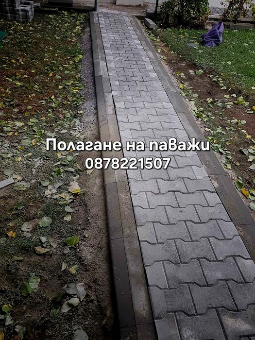 Тротоарни плочки и паважи за вашата градина или алея