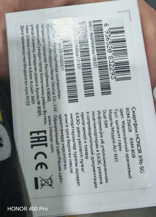 Смартфон honor x9b