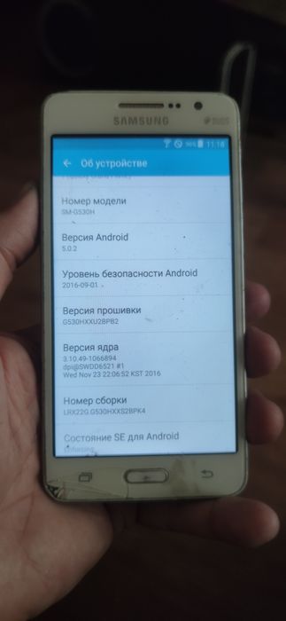 Samsung SM-G530H рабочий