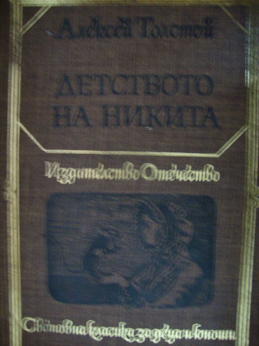 Кале Бломквист живее опасно