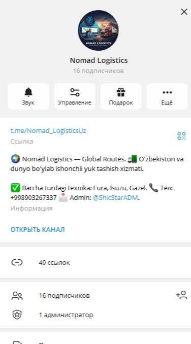 Грузоперевозки по Узбекистану и СНГ | Nomad Logistics