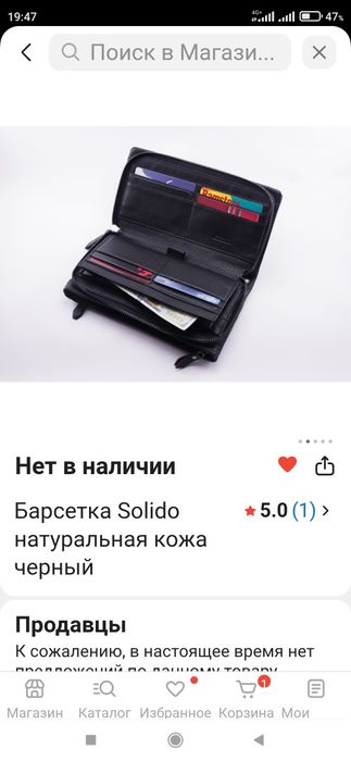 Барсетка кожаная