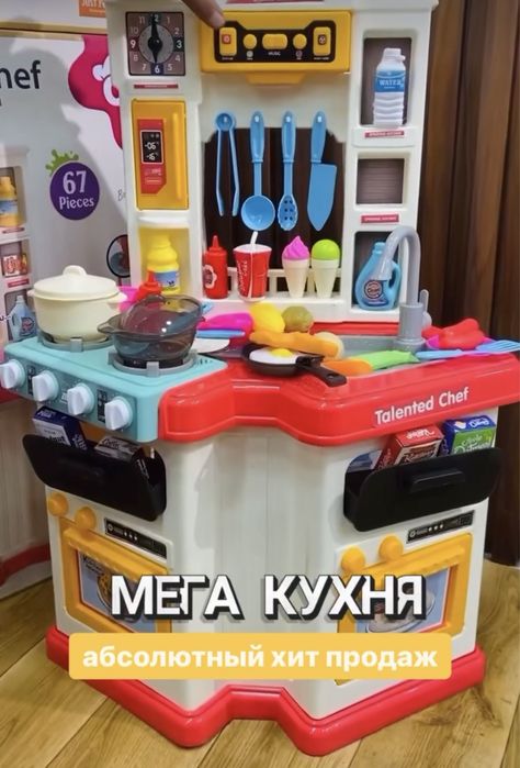 детская кухня посуда