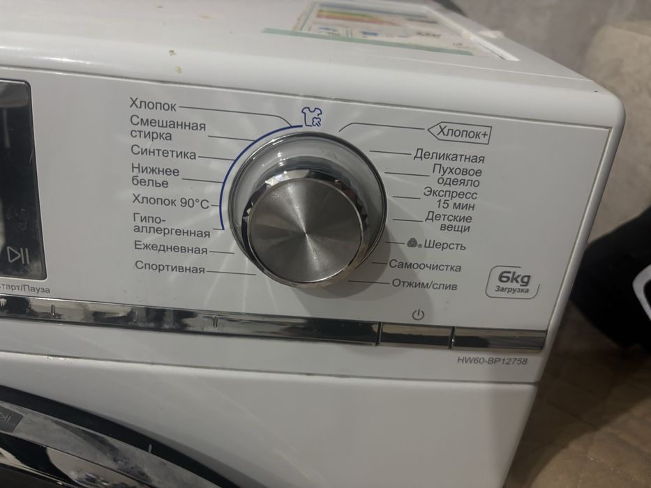 стиралтная машина автомат
