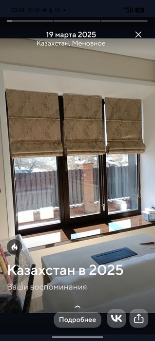 Изготовление штор