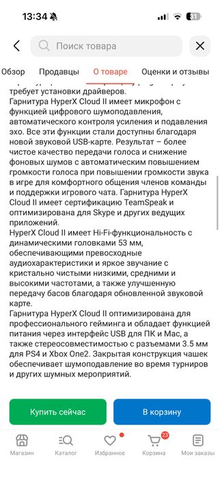 Продам игровой компьтер