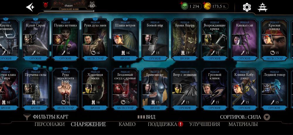 Аккаунт Mortal kombat mobile